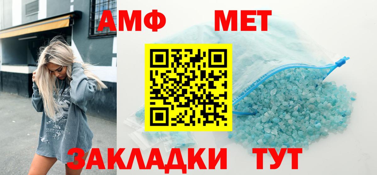 АМФЕТАМИН 97% Добрянка