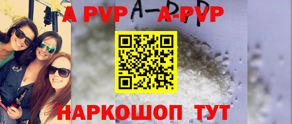 A PVP  APVP крисы CK  Добрянка  APVP СК КРИС  Вход с VPN  Alfa_PVP Соль 
