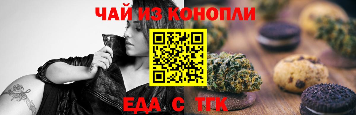 Canna-Cookies марихуана  Вход с VPN  Добрянка 