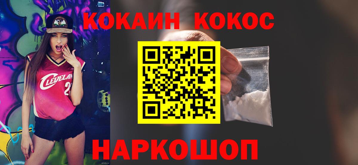 Кокаин Боливия  Вход с VPN  Добрянка 