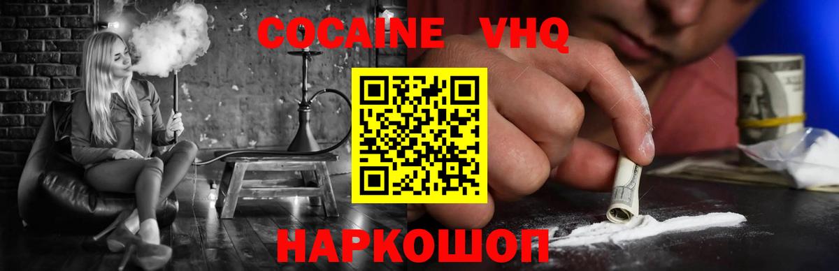Cocaine Перу Добрянка