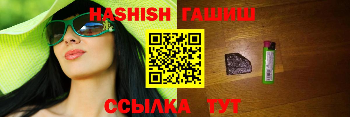 Добрянка  ГАШИШ  Гашиш Изолятор  Вход с VPN  где продают наркотики  ГАШИШ хэш 