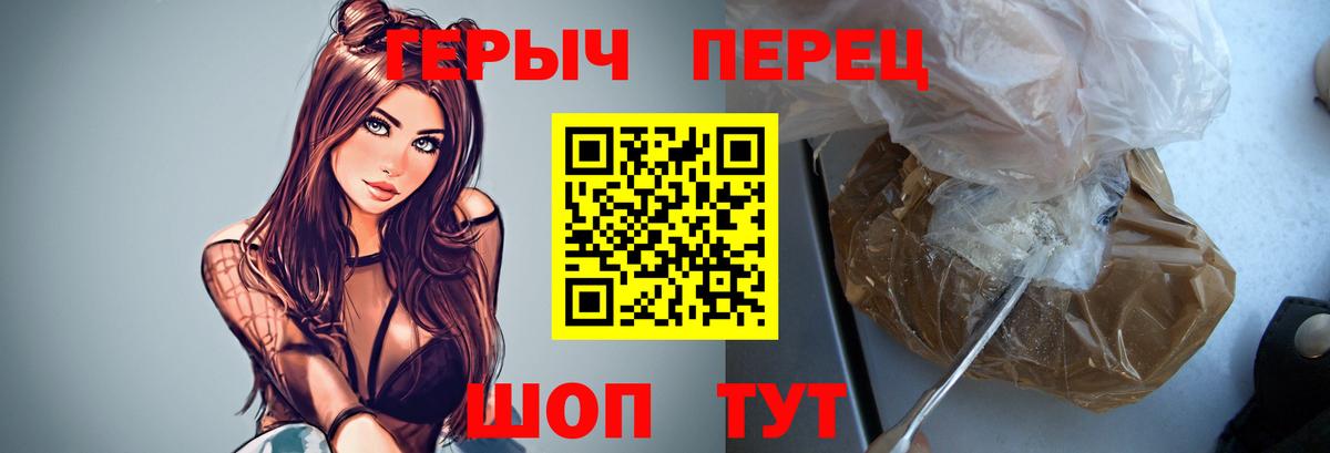 Героин гречка Добрянка