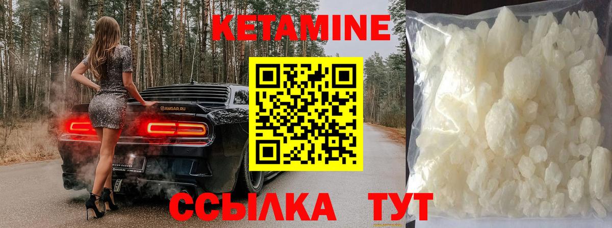 КЕТАМИН ketamine  Кетамин ketamine  Добрянка  Вход с VPN 