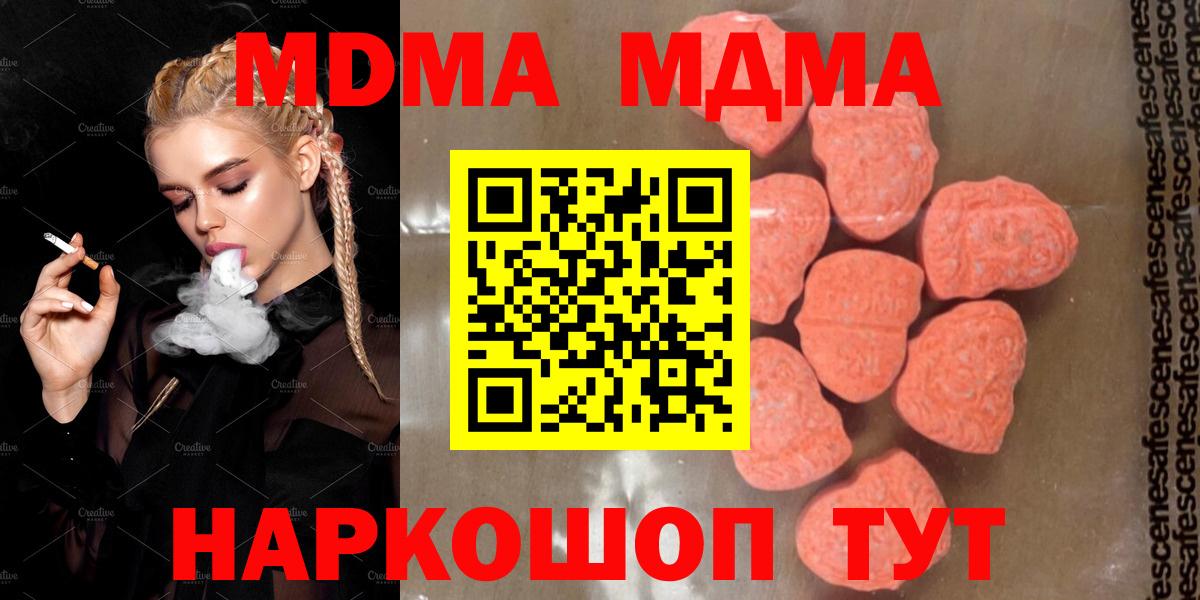 MDMA Molly  MDMA  MDMA crystal  Добрянка  Вход с VPN 