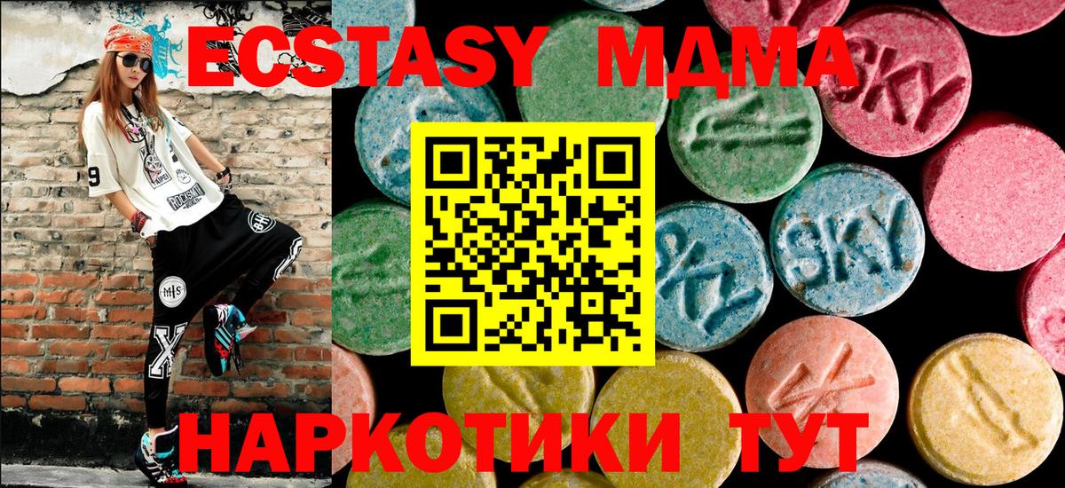 MDMA молли Добрянка