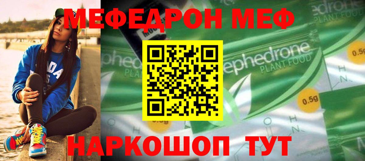 Меф кристаллы Добрянка