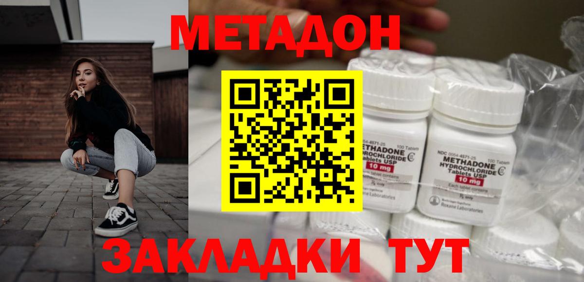 Добрянка  МЕТАДОН мёд  Метадон мёд  Вход с VPN 