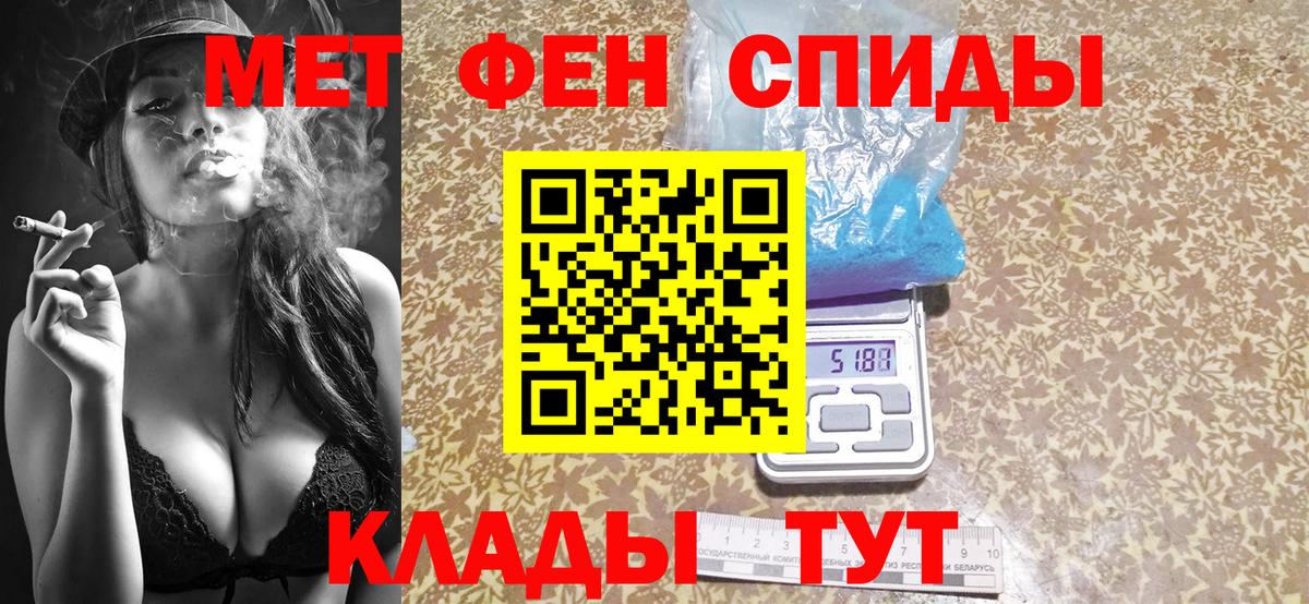 МЕТАМФЕТАМИН пудра Добрянка