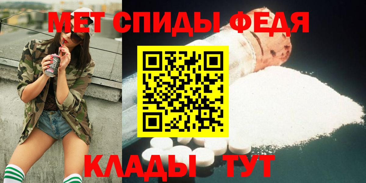 Метамфетамин витя  Вход с VPN  Добрянка 