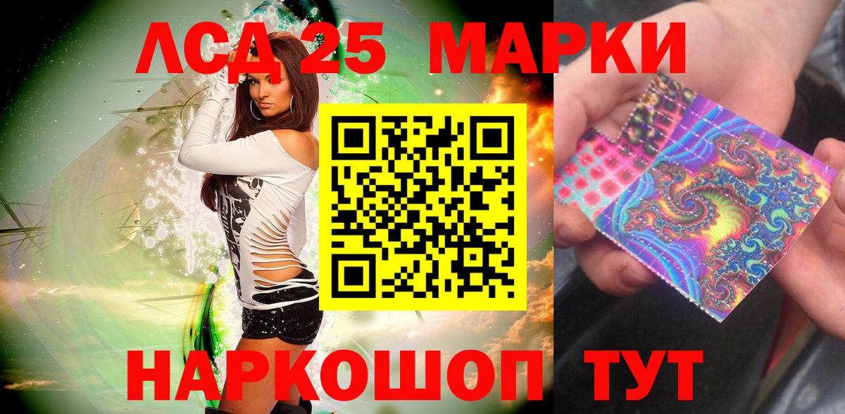Марки NBOMe 1500мкг Добрянка