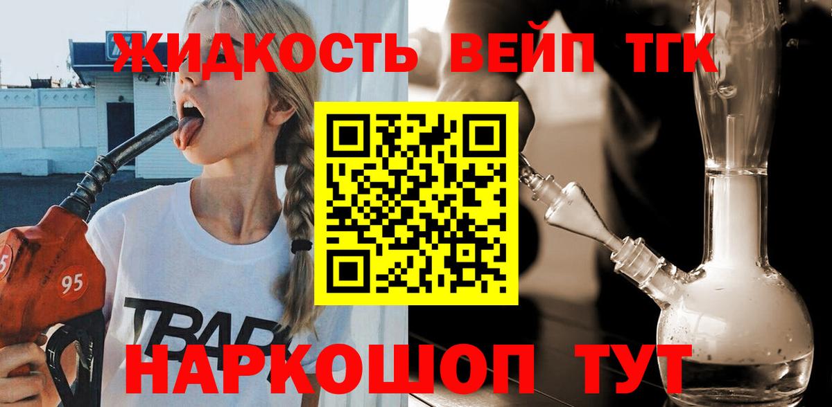 Дистиллят ТГК Wax  ТГК вейп  Вход с VPN  Добрянка 